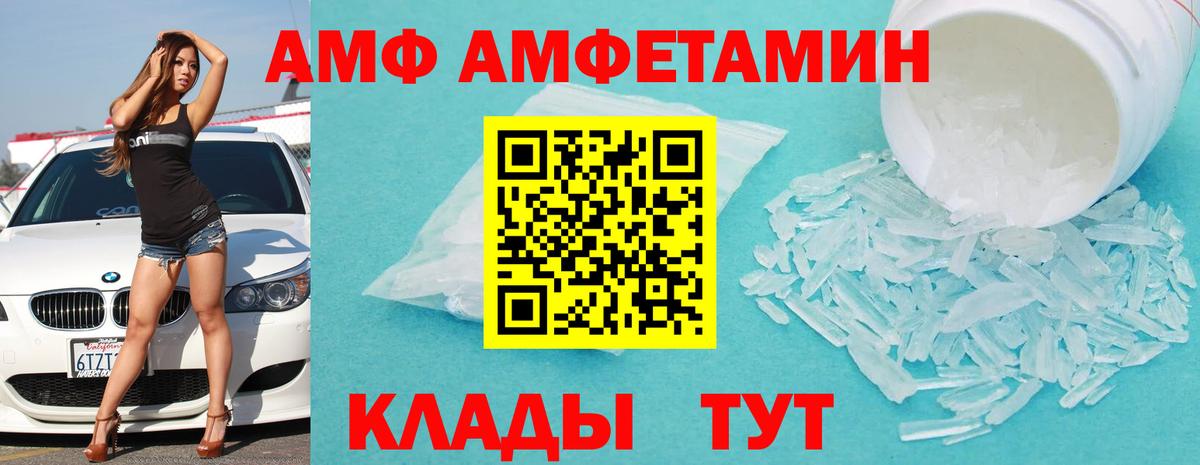 АМФЕТАМИН Розовый Янаул