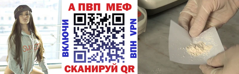 A-PVP мука  Янаул 