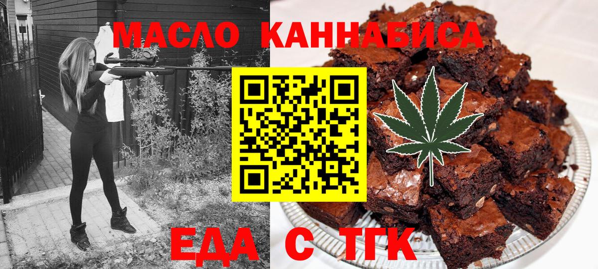 Янаул  Еда ТГК марихуана  Вход с VPN 