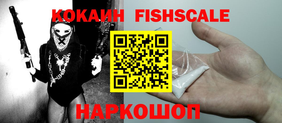 где продают наркотики  Вход с VPN  Cocaine 97%  Янаул  COCAIN VHQ 