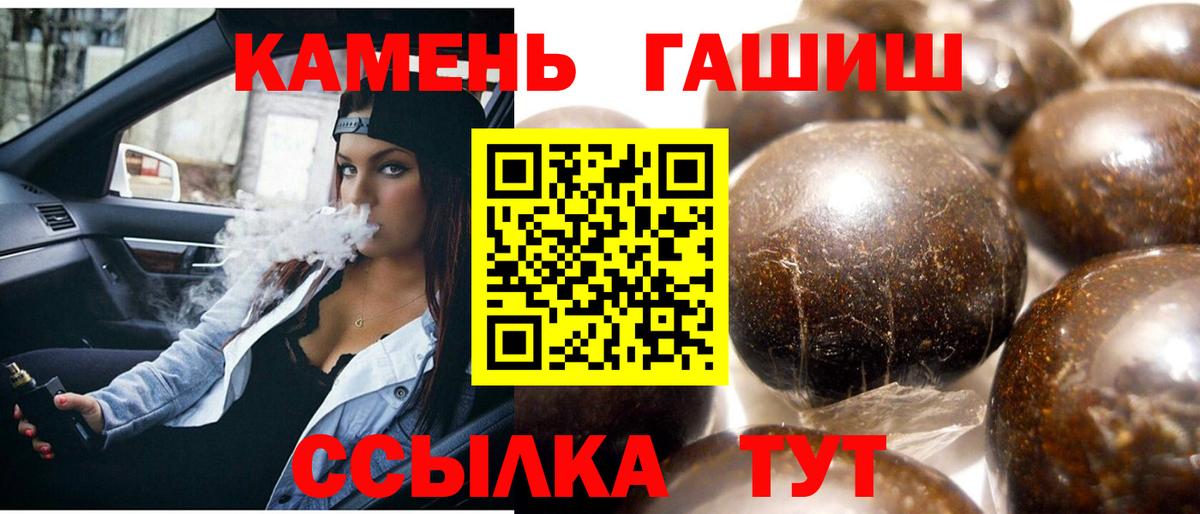 ГАШИШ гарик Янаул