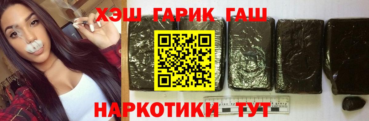 ГАШИШ  Вход с VPN  даркнет сайт  ГАШ хэш  ГАШИШ гарик  Янаул 