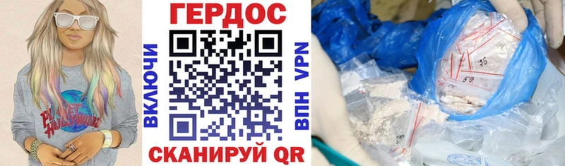 Героин хмурый  купить наркоту  Янаул 