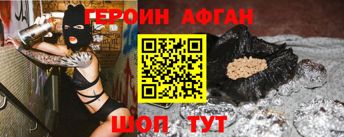 ГЕРОИН гречка  Вход с VPN  Янаул 