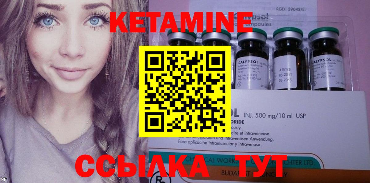 Янаул  omg зеркало  Вход с VPN  КЕТАМИН VHQ 