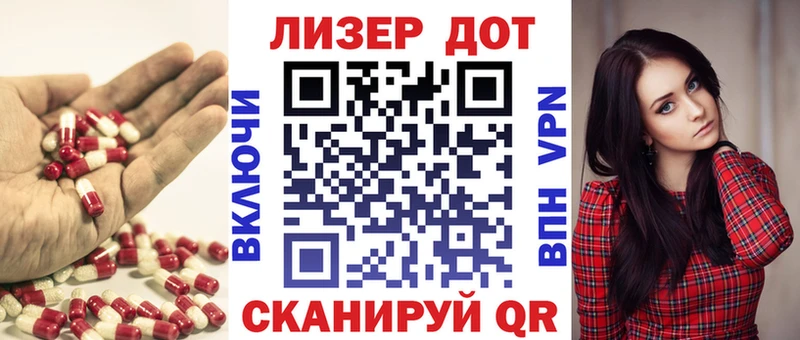 Лсд 25 экстази кислота  наркошоп  Янаул 