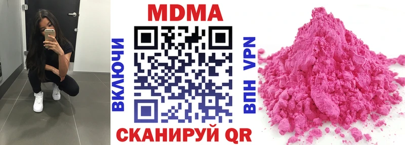 MDMA кристаллы Янаул