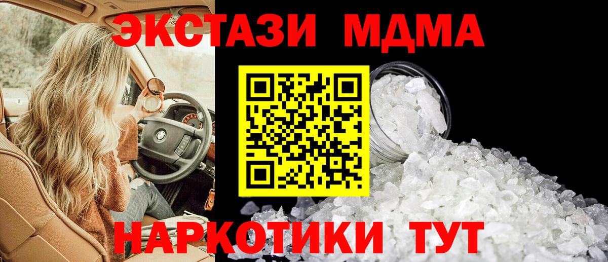 Янаул  МДМА  Вход с VPN  MDMA crystal 