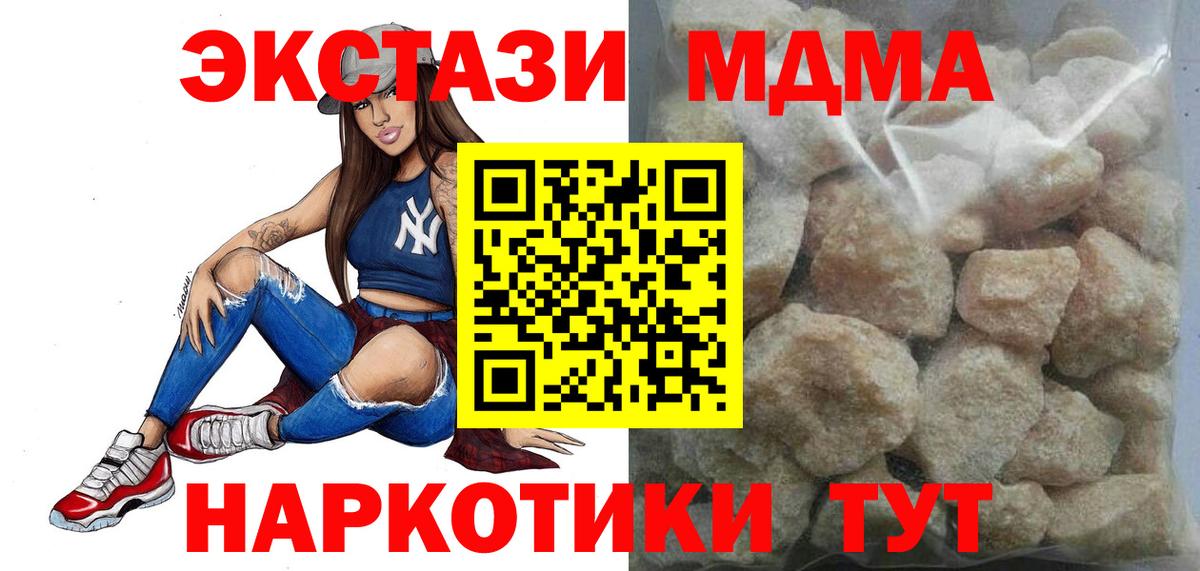 MDMA кристаллы Янаул