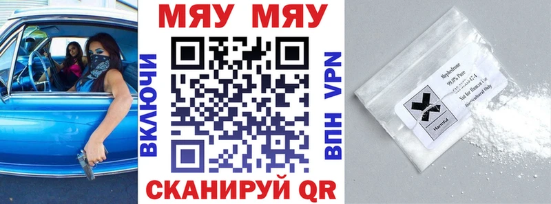 МЕФ 4 MMC  как найти наркотики  Янаул 