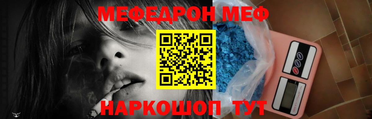 МЯУ-МЯУ мяу мяу  Вход с VPN  где купить   Меф  Янаул  МЕФ VHQ  Мефедрон 