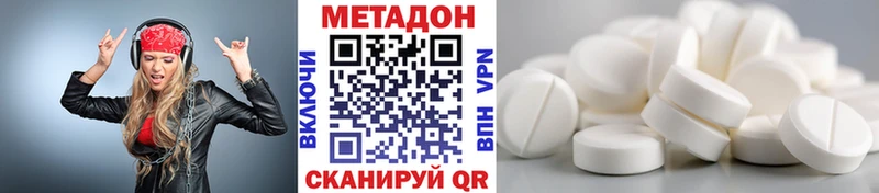 kraken вход  как найти наркотики  Янаул  МЕТАДОН белоснежный 