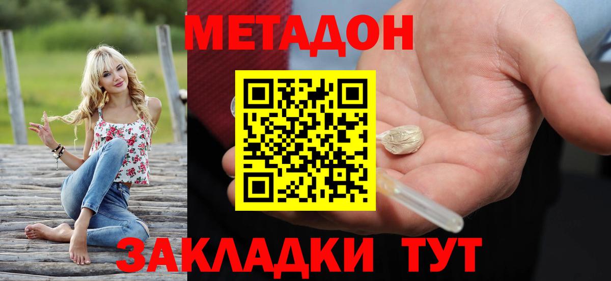 МЕТАДОН мёд Янаул