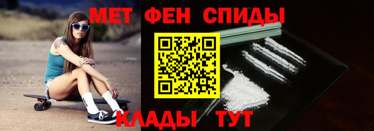 МЕТАМФЕТАМИН витя Янаул