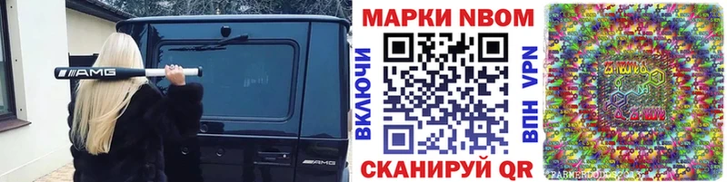 Марки 25I-NBOMe 1,5мг Янаул