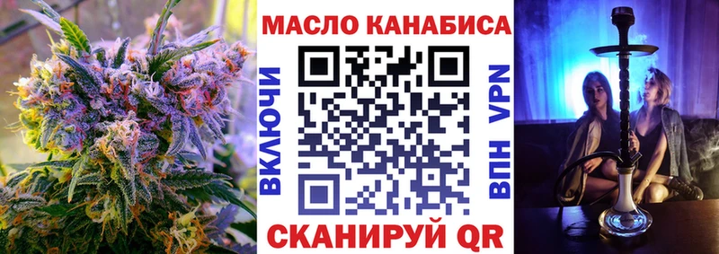 мега ССЫЛКА  купить  сайты  Янаул  ТГК гашишное масло 
