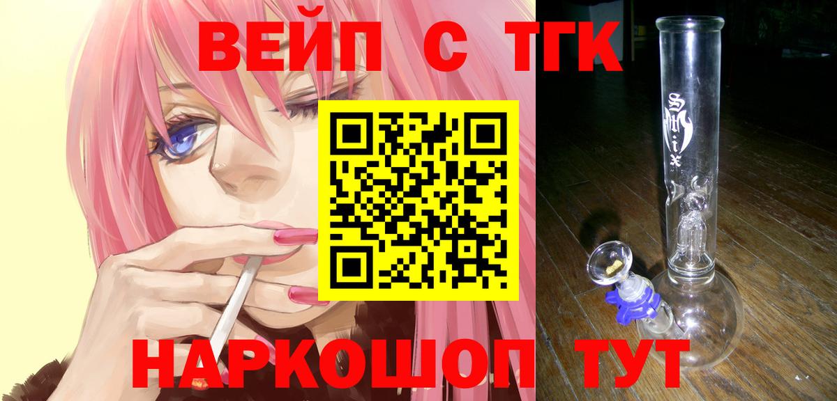 Янаул  ТГК Wax  Дистиллят ТГК жижа  Вход с VPN 